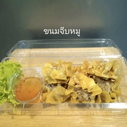 ขนมจีบหมู6 ชิ้น
