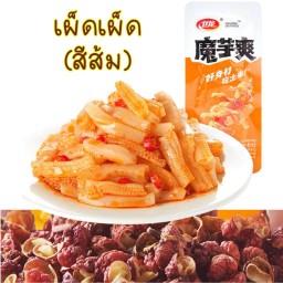 บุกปรุงรสหมาล่า