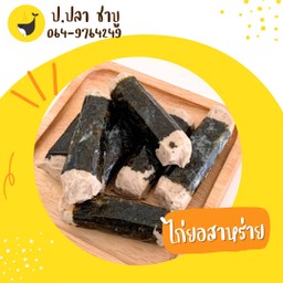 ยอสาหร่าย