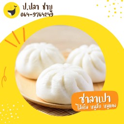 ซาลาเปาไส้หมูแดง