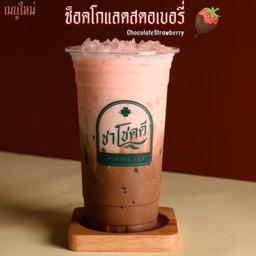 ช็อคโกแลตสตอเบอรี่