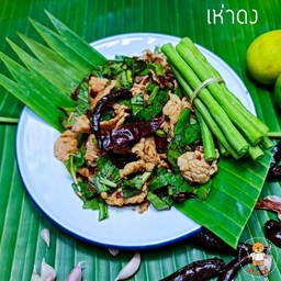 เห่าดงหมู