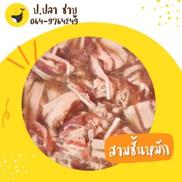 หมูสามชั้นหมัก