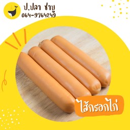 ไส้กรอกไก่