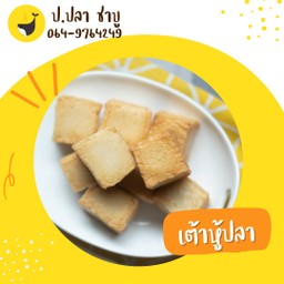 เต้าหู้ปลา