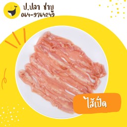 ไส้เป็ด