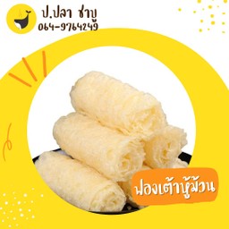 ฟองเต้าหู้ม้วน