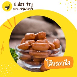 ไส้กรอกชีส