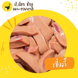 เซี่ยงจี๊