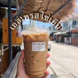 เอสเพรสโซ่