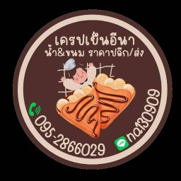 โอโซนนมเหนียว