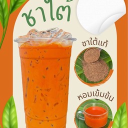 ชากะเฌอร์-Cha ka SherR