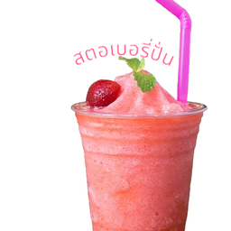 สตอเบอรี่ปั่น