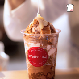 ปังภูเขาไฟ in-the-CUP