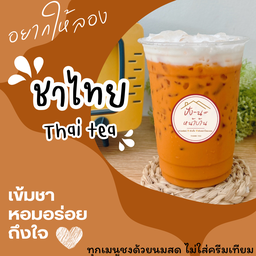 ชาไทย