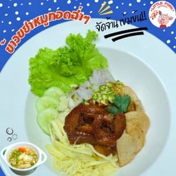 👍🏻ข้าวขยำหมูทอด⭐️