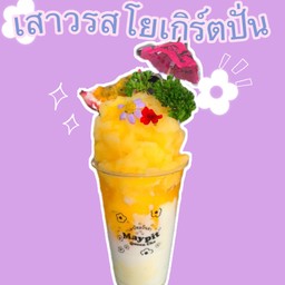 เสาวรสโยเกิร์ตปั่น(เนื้อเสาวรสเต็มๆ)