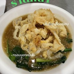 ราดหน้า เส้นใหญ่ไข่กรอบ