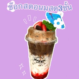 ซ๊อกสตอนมสด3ชั้น