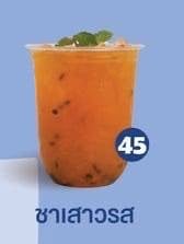 ชาใส-เสาวรส