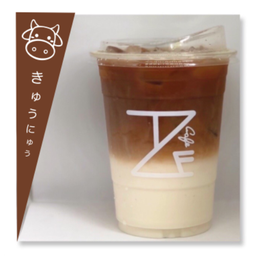 ชาซีลอน นมสดลาเต้