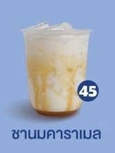 ชานมคาราเมล