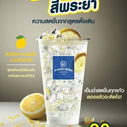 น้ำเลม่อน สี่พระยา