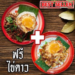 กะเพราหมูสับ+หมูกรอบคั่วพริกเกลือ (ฟรีไข่ดาว 2 ฟอง)