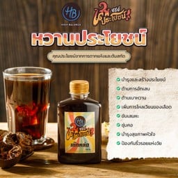 เสพสุขน้ำเก๊กหล่อ