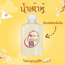 เฮงเฮง เต้าหู้ - Lucky Tofu Homemade ไมตรีจิต