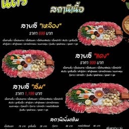 รถไฟสถานีเนื้อ สายสีส้ม (ใหญ่)