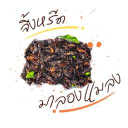 จิ้งหรีดทอด