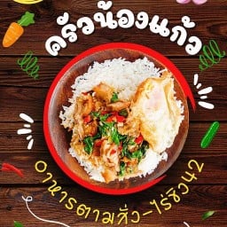 ปิ้งย่างหม่าล่า (ตลาดท่านา) ย่างเนยซีฟู๊ด ลูกชิ้นทอด/ย่าง เฟรนฟายทอด (ตลาดท่านา)