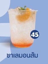 ชาเลม่อน-ส้ม