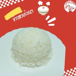 ข้าวหอมมะลิ