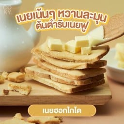 ปัง อบ ชีส(ทรัพย์บุญชัย)