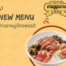 MENU_2649798DM_1718680744