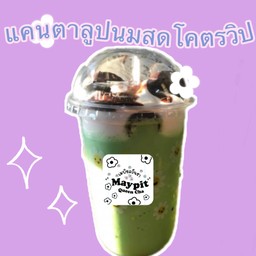 แคนตาลูป(ปกติ) โคตรวิป