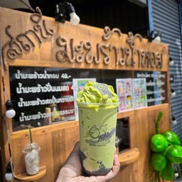 อโวคาโด้ปั่นนมสด+แมงลัก