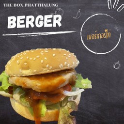 เบอร์เกอร์ไก่