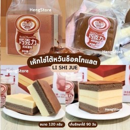 เค้กไข่ไต้หวันทุูโทน
