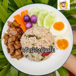 ข้าวคลุกน้ำพริก หมูทอด + ไข่
