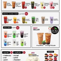ชาพะยอม  โปรดระบุเมนู