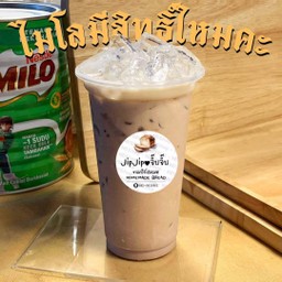 ไมโล เย็น