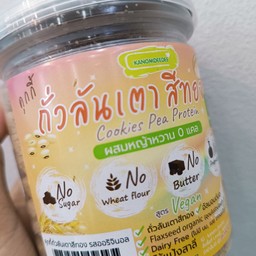 Kanomdeedee คุกกี้พีโปรตีน พรีเมียม รสออริจินอล