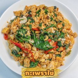 กระเพราไข่ราดข้าว