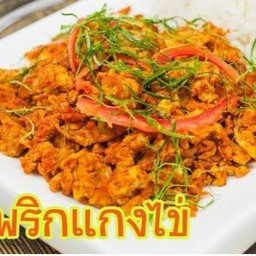 ผัดเผ็ดไข่ราดข้าว