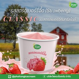 รสสตรอเบอร์รี่ 45 กรัม