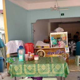 ส้มตำ น.สูงเนิน