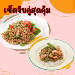 ครัวป้าเดือนอาหารตามสั่ง